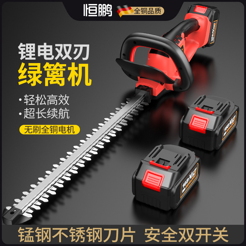 无刷绿篱机便携式家用充电茶树叶篱笆剪园林修小型无线绿化修剪机