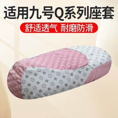 Suitable for No.9 Electric Vehicle Q Electric car cushion - thickened-wear-resistant-breathable-seat-cover-pink