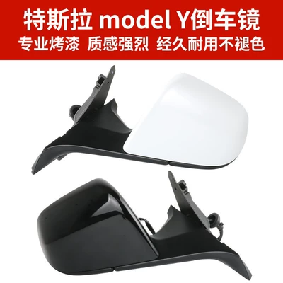 Car mirror model Y rearview mirror