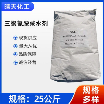 现货供应高效减水剂 聚羧酸减水剂 三聚氰胺减水剂|ms