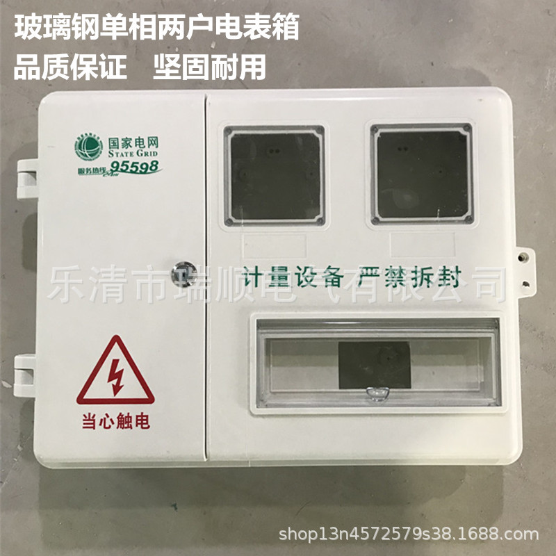加厚非金属玻璃钢电表箱单相两户防雨塑钢防腐户外电表箱弱电箱