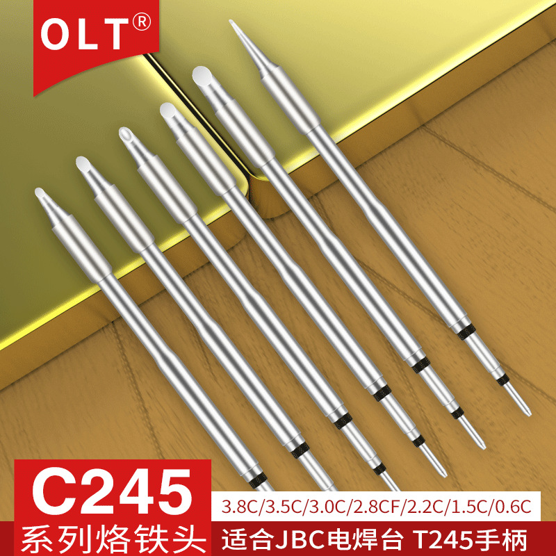 C245烙铁头马蹄形C245-747/905/945/784/912/951/931焊咀T245手柄