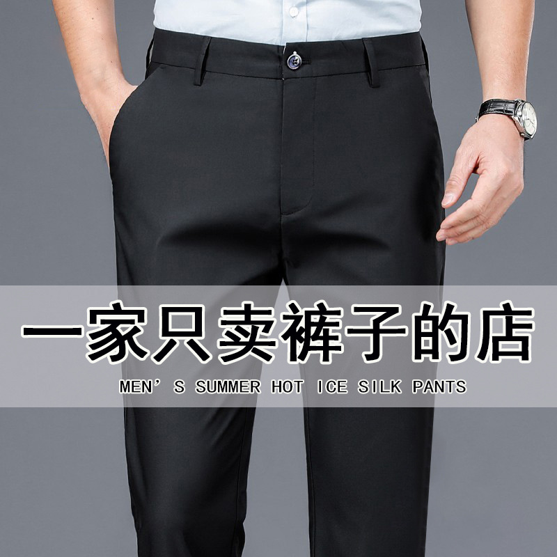 Men's Casual Pants Summer Thin Style 2026 New Straight Loose Men's Trousers Business Suit Pants Summer Long Pants