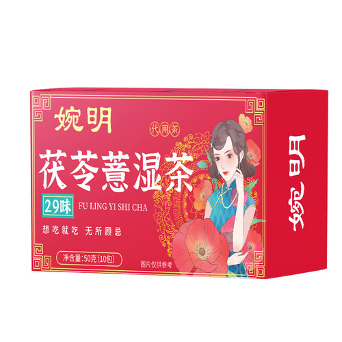 Wanming 29 flavors Poria cocos and barley wet tea triangle bag tea red bean barley tea Poria cocos and barley wet tea substitute health tea for hair