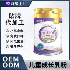 贴牌儿童学生调制乳粉儿童成长奶粉乳铁蛋白粉儿童成长奶粉定制