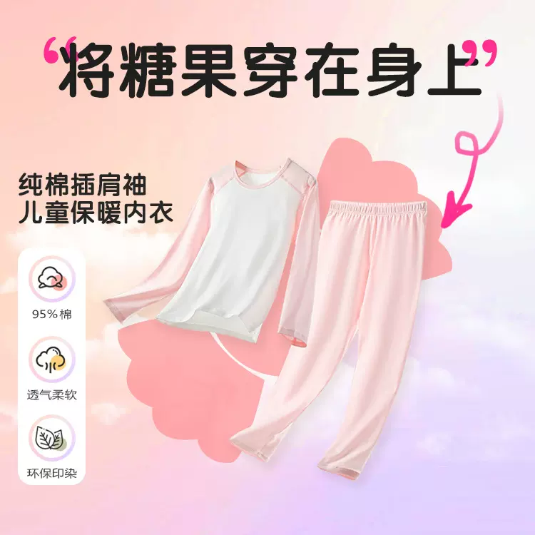 【定制】儿童家居服内衣打底睡衣中小男童a类秋衣秋裤套装女拼色