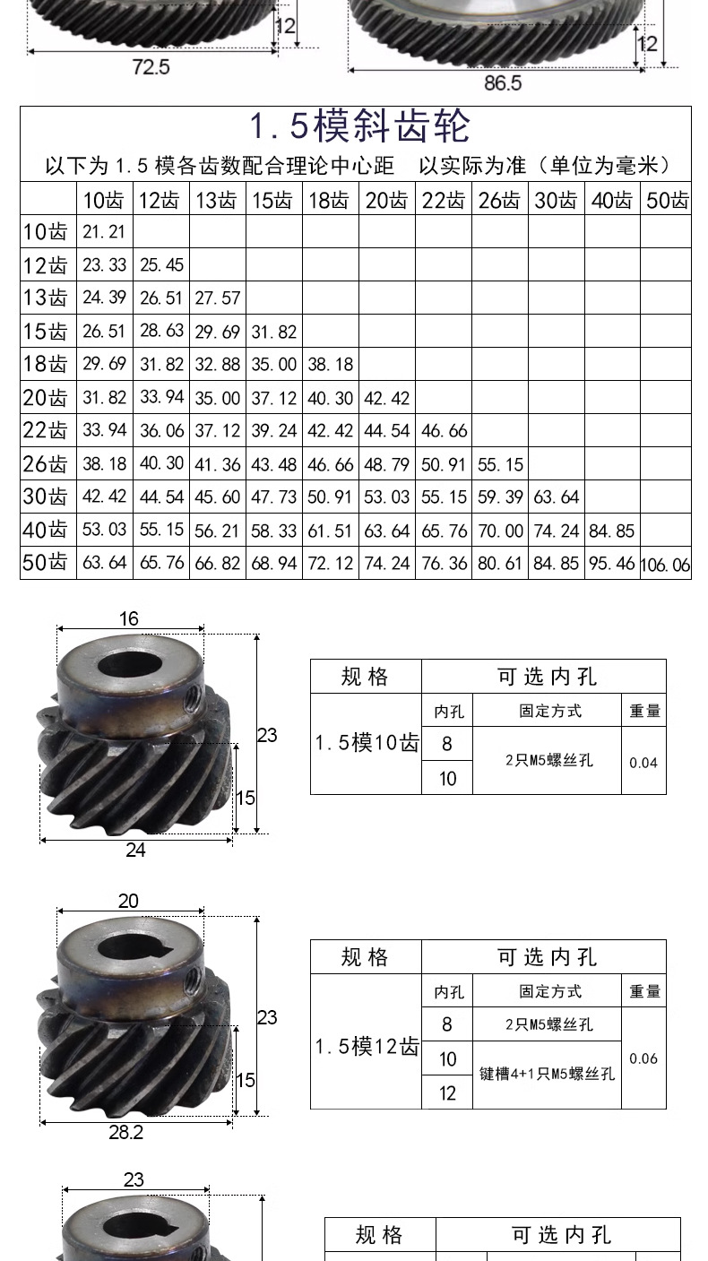 Manufacturer Supplies Wholesale Stock of 45# Steel 45-Degree Helical Gears with Right-Hand Thread, Non-Standard Gear Processing and Customization