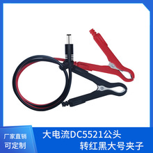 DC5521�D�{�~�A�ƿ�yԇ�x��ݙC15A������Դ�����L��늾����S