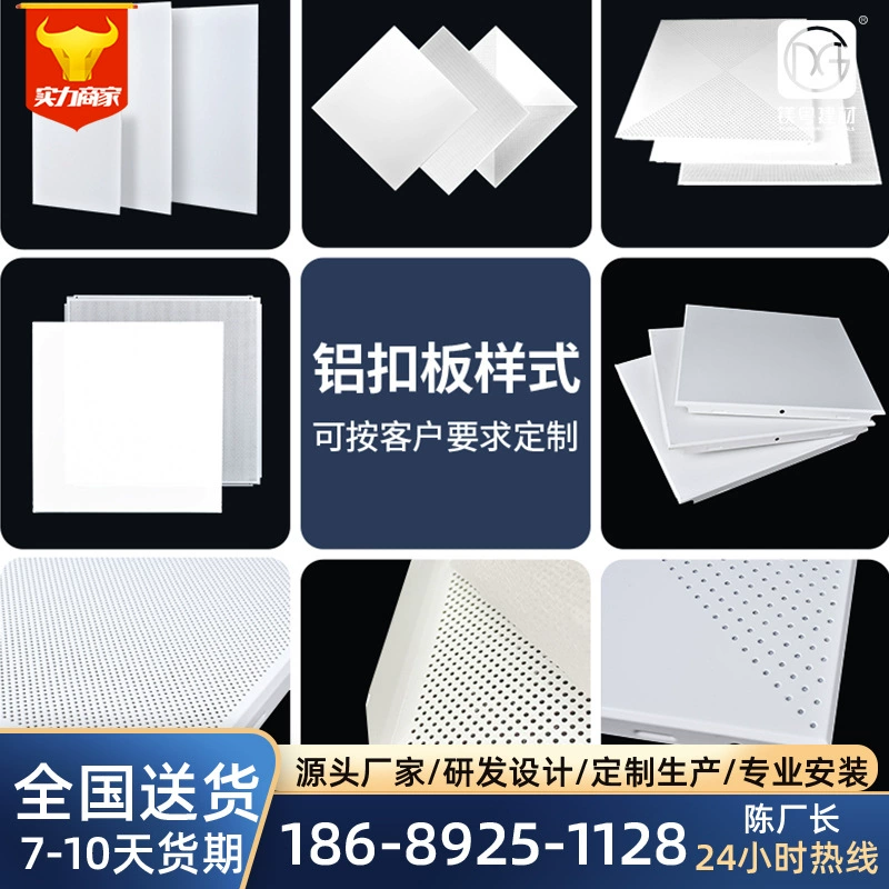 Потолочная штамповка алюминиевая ластовица потолок 300x600 офисный Алюминиевый Потолочный проект украшения алюминиевая ластовица