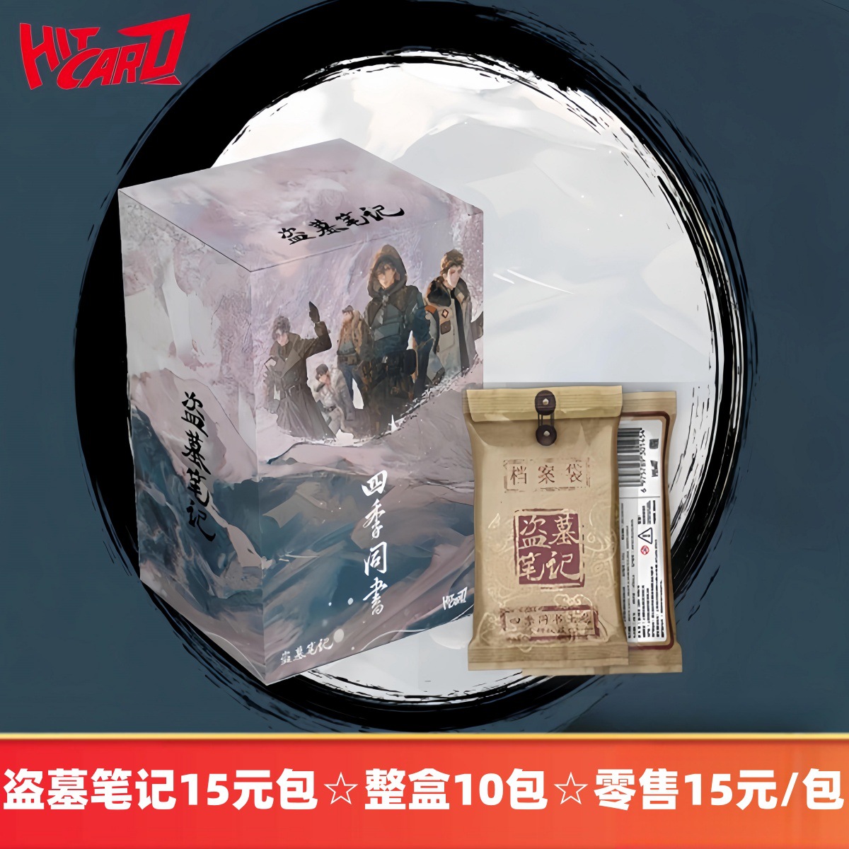 Hitcard 정품 Tomb Raider 노트 15위안 팩☆전체 상자에 10 팩☆소매가 15위안/팩