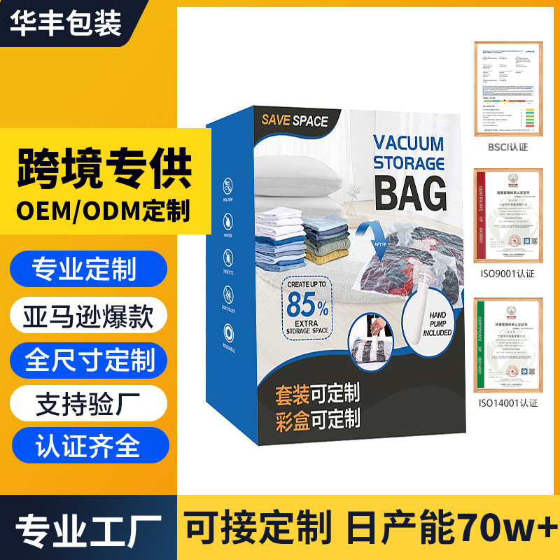 Bolsas de compresión de vacío transfronterizas bolsas de almacenamiento de ropa edredón bombeando vacío Amazon bolsa de compresión de vacío bolsa de almacenamiento de movimiento