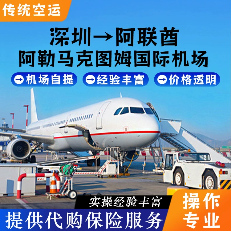 Литиевые батареи Шэньчжэнь по воздуху в международный аэропорт Аль-Мактум, ОАЭ