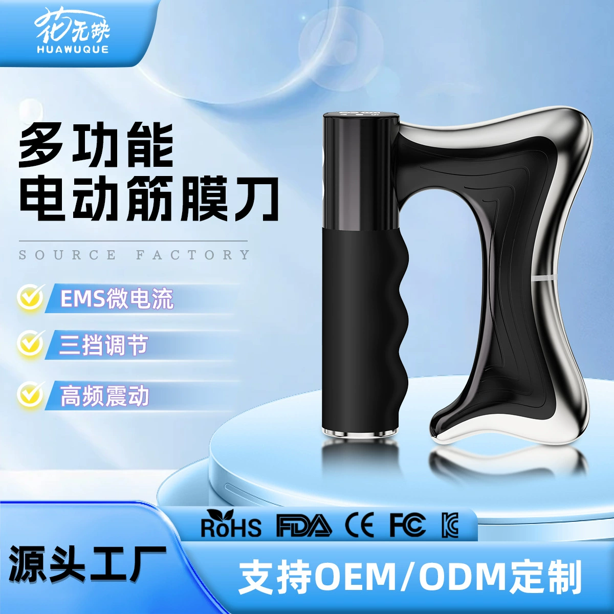 Электрический массажный нож для фасций, доска гуаша, массажер для точечного воздействия, расслабление мышц, электрический прибор гуаша для фасций.