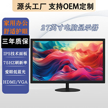 ���ƿ�羳���27Ӣ��75HZ������X�@ʾ�� IPS�k�����@խ߅�@ʾ��