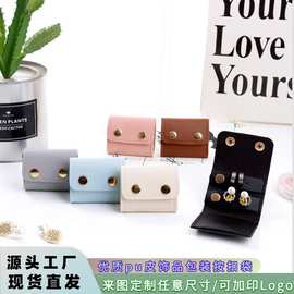 PU皮革多功能创意时尚首饰袋便携旅行珠宝戒指耳钉耳环收纳迷你包