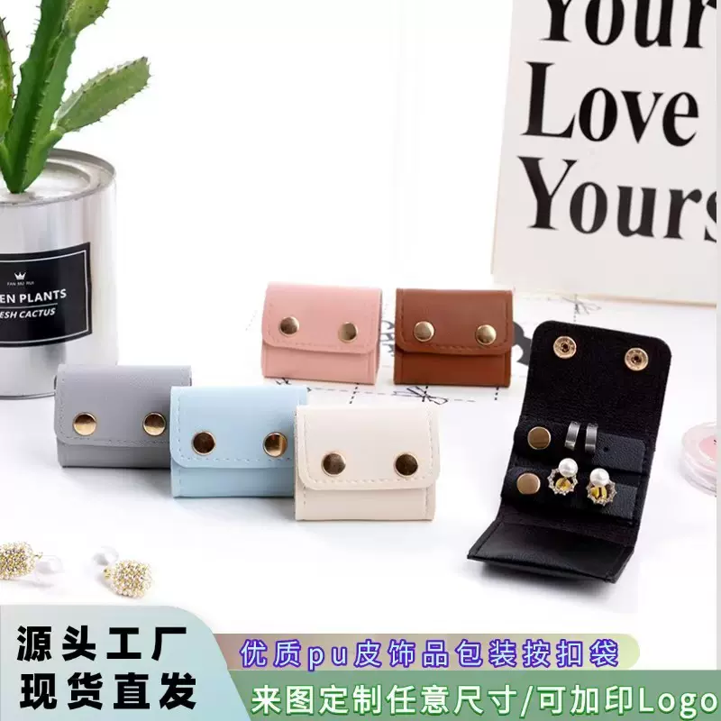 PU皮革多功能创意时尚首饰袋便携旅行珠宝戒指耳钉耳环收纳迷你包