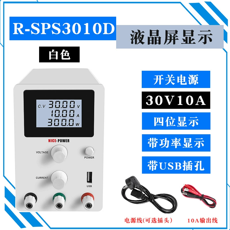 Регулируемый импульсный источник питания NICE-POWER DC 30В 10А, модель R-SPS3010D, для обслуживания оборудования