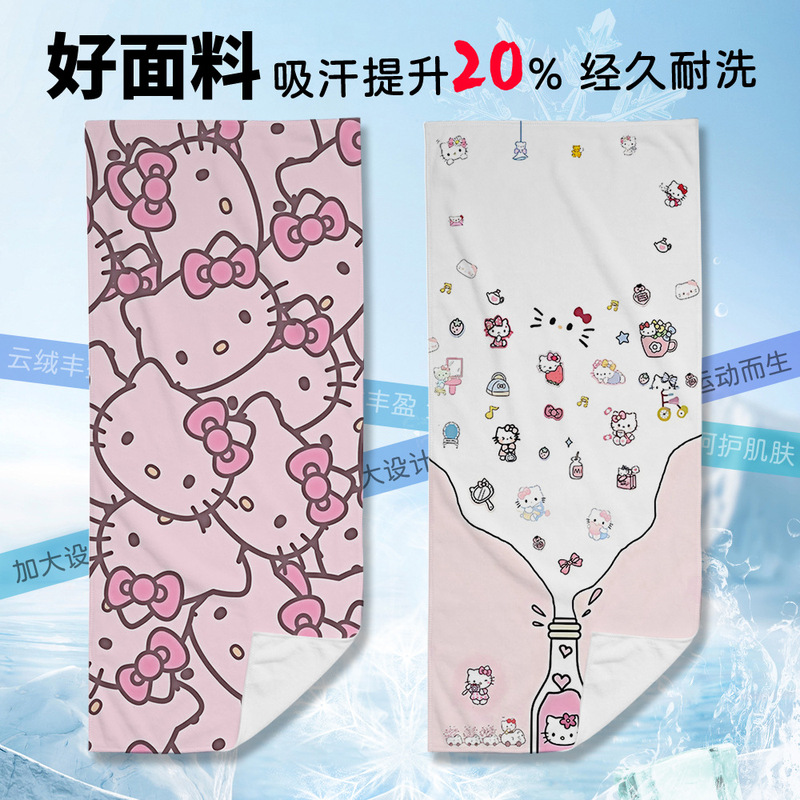 HelloKitty运动毛巾健身毛巾运动吸水毛巾擦汗巾儿童夏季运动毛巾|undefined