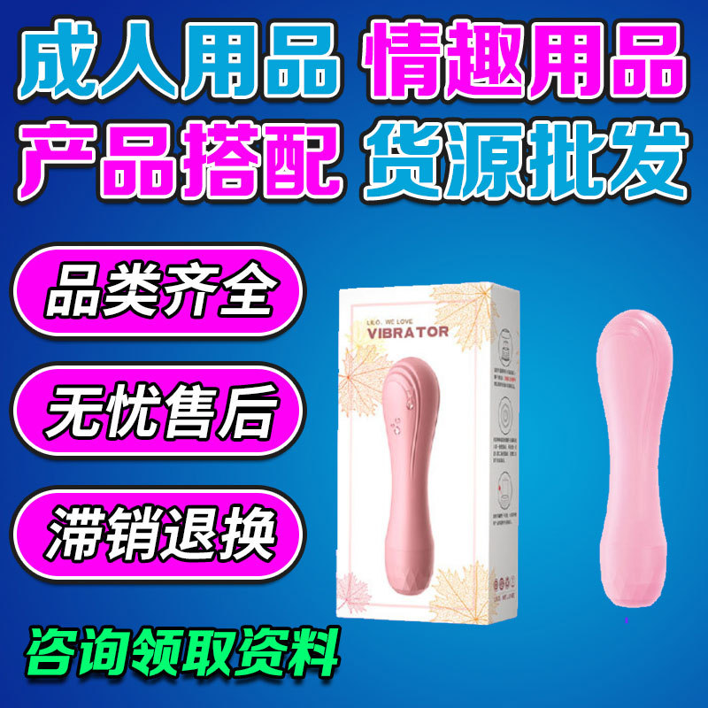 Productos sexuales para adultos de primera mano, productos para adultos, una fuente de productos sexuales, juguetes sexuales, palos de vibración