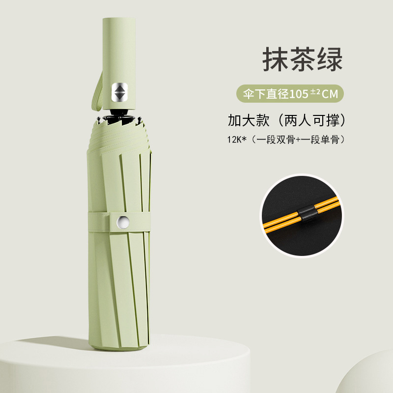 自动雨伞大号晴雨两用遮阳伞女加厚加大折叠伞防晒防紫外线太阳伞|undefined