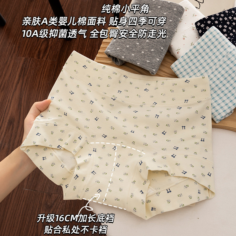 碎花波点平角内裤女纯棉中腰小清新舒适不勒无痕四角裤少女安全裤|undefined