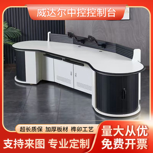 Round Box Monitoring Console, Dispatch Console, Operation Console, Command Center Console, Command Room Thickened Security Console, Ready Stock