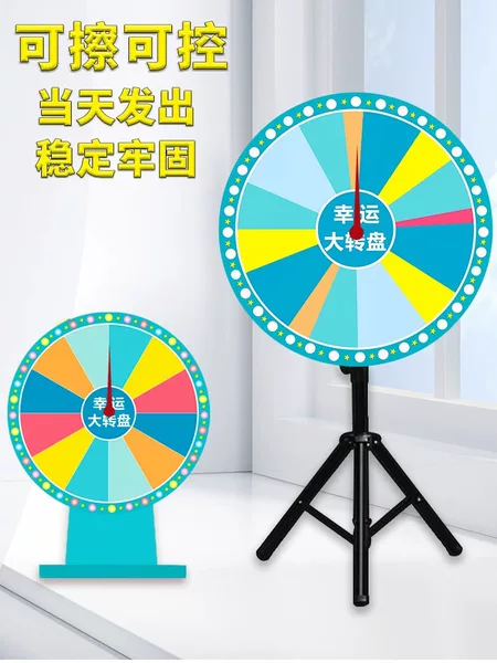 Lottery Turntable Erasable and Writable Lucky Turntable Children Learning Desktop Lottery Turntable Entertainment Turntable