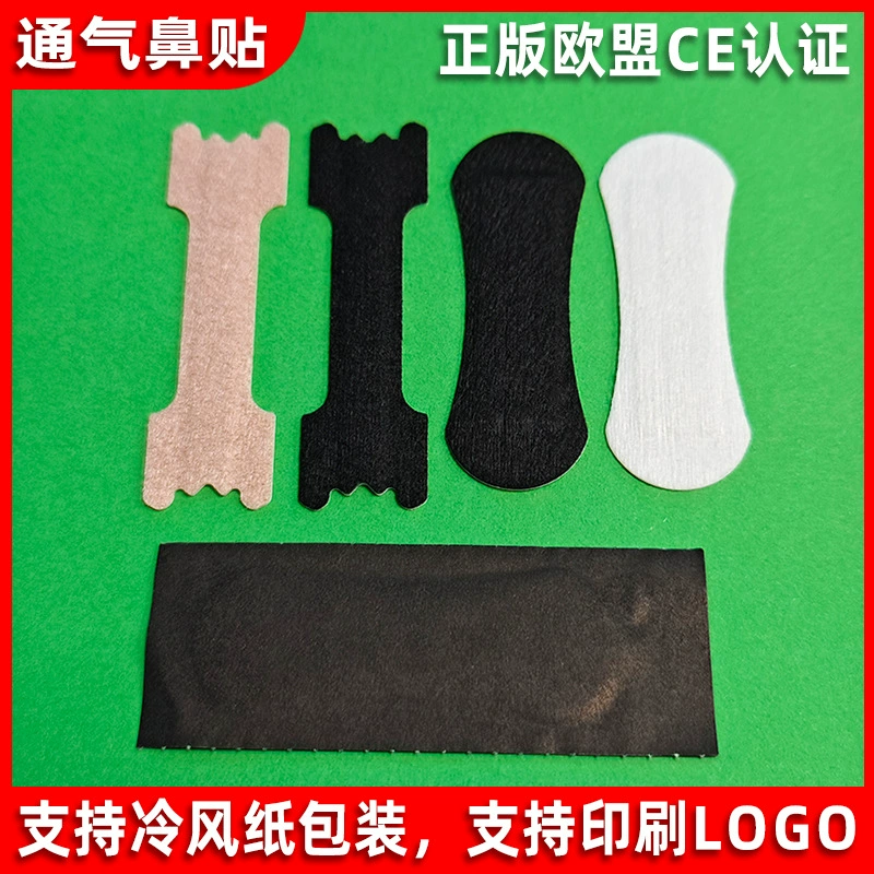 Индивидуальные эластичные назальные полоски от потоотделения для трансграничной торговли, прямые продажи от производителя, физически расширяют дыхательные пути для снятия заложенности носа, а также самоклеящиеся спортивные назальные полоски.