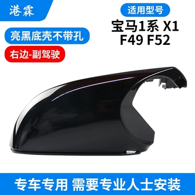 Turn Signal Light Rear mirror/rearview mirror assembly - glossy-black-bottom-case-without-holes-co-pilot