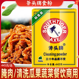 斧头牌食粉淀粉小苏打粉食用腌肉粉膨松清洗瓜果蔬菜家用餐饮商用-阿里巴巴