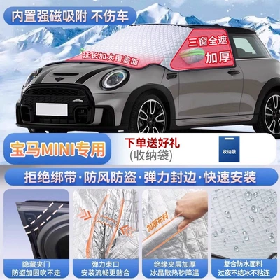 car models; this is a front windshield — Car snow shield - mini-exclusive-magnetic-attachment-no-straps-needed-extra-thick-and-padded-frost-resistant-and-ice-free