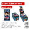 Card Game 1 Yuan Pack Detective Conan - Famous Mystery Collection Card - Reveal Pack - 1st Bullet [36 pieces/box]