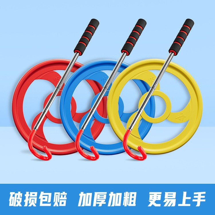 Iron ring rolling iron ring kindergarten primary school students push flat iron ring large adult nostalgic toy children's hot wheels