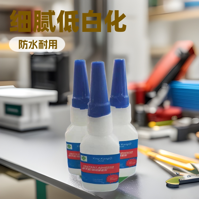 厂家生产销售 460瞬间胶 细腻低白化瞬干胶 电子玩具防水黏胶