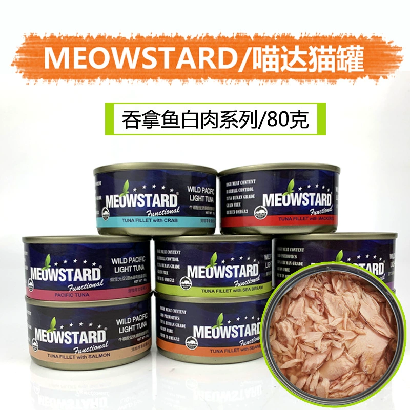 Мяу машина консервированная кошка MeowStard Тон мясо пробиотический гриб таурин обезжиренный шарик функция кошачьей банки