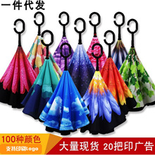 c字反向伞柄汽车伞直杆广告伞印刷logo双层伞反向雨伞手开礼品伞