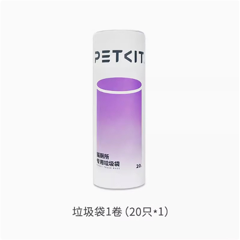 자동 고양이 화장실 쓰레기 봉투 20*1 볼륨