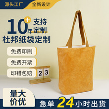 杜邦纸袋定制logo复古牛皮纸袋手提袋撕不烂可水洗帆布内衬购物袋