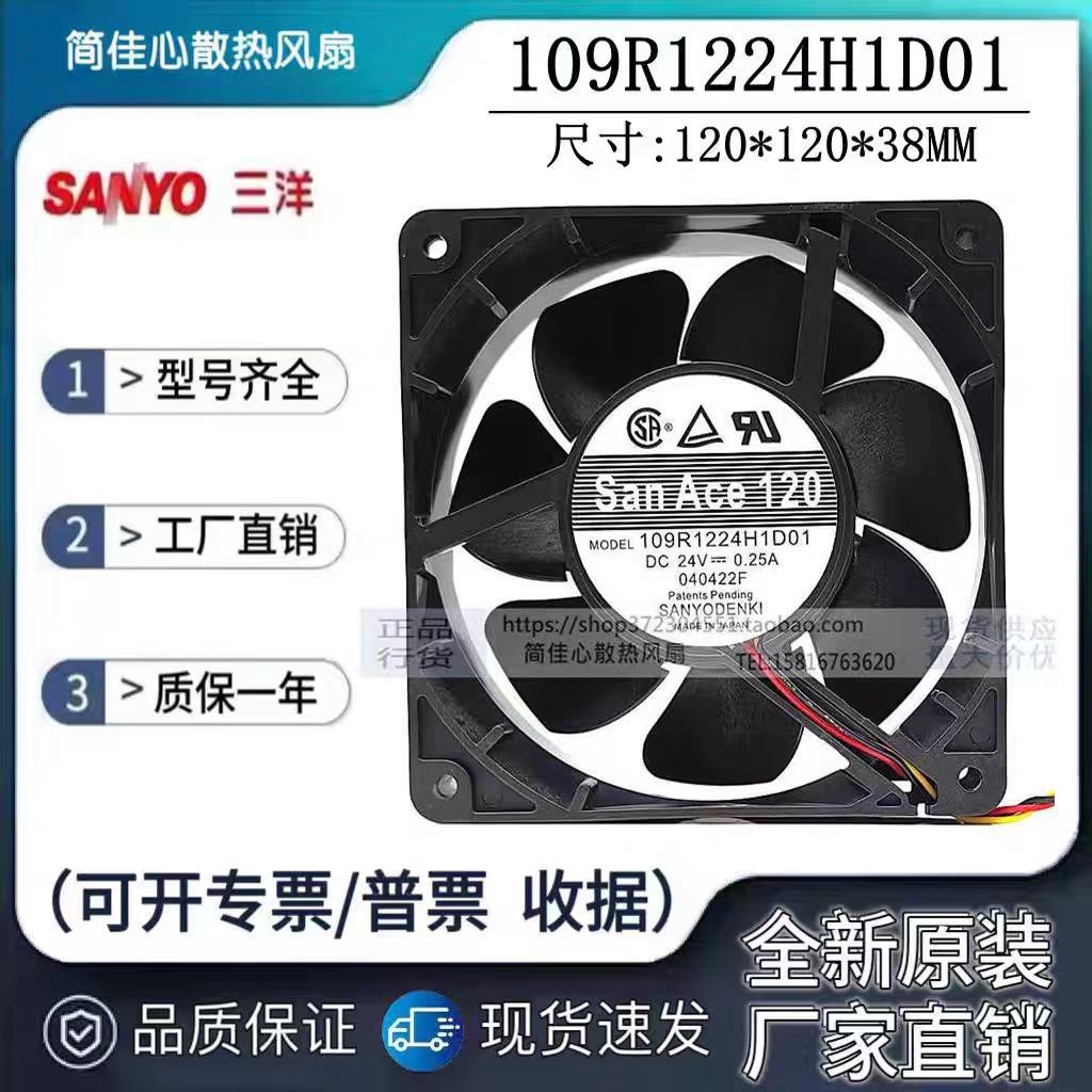 109E1224H144 109R1224H130/H1011/H102/H1D01 24V变频器风扇