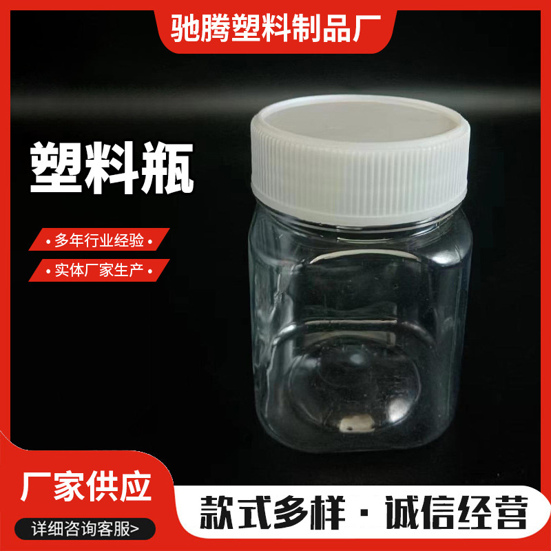 Manufacturer Wholesale 250ml Pet Bottle Square Plastic Transparent Bottle Wide Mouth Bottle with White Cap Bottle Liquid Solid Tank