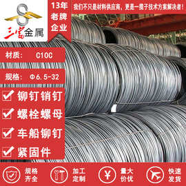 三富 C10C 冷镦钢 宝钢盘条 德系汽车配件专用低碳线材钢材盘圆