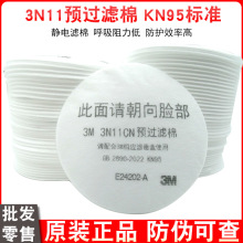 3M��Ʒ3N11CNԤ�����޷���ҵ�۳�������3200���3301�˶���Բ��о