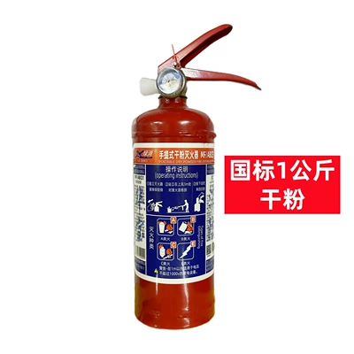 National standard fire extinguisher 1kg fire extinguisher home car dual-use portable mini dry powder fire extinguisher ABC fire equipment (Vehicle fire extinguisher) - latest-national-standard-1kg