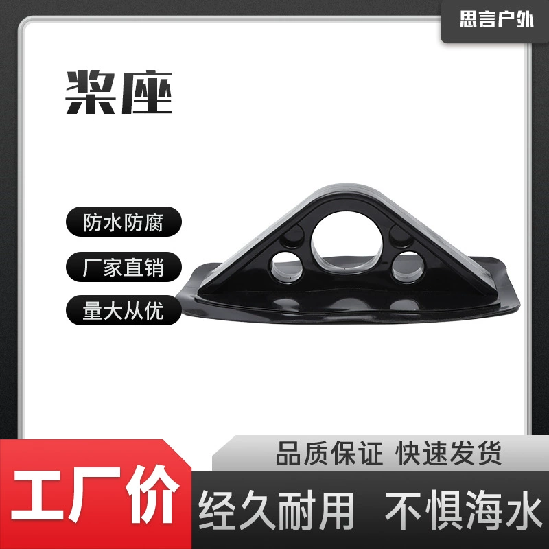 Надувная лодка с тремя отверстиями весла рыболовная лодка резиновая лодка фиксированная весло