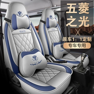 Wuling Light Tam Dəri Yeddi Oturacaqlı Xüsusi Oturacaq Minderi, 7 Oturacaqlı Yük Furqonu