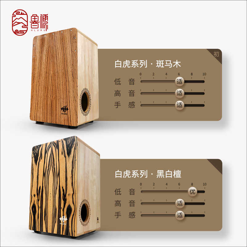Luru Cajon Wooden Box Drum Cajon Drum Hand Clap Percussion Sit Drum genuine goods Cajon Drum Beginner Children's Drum