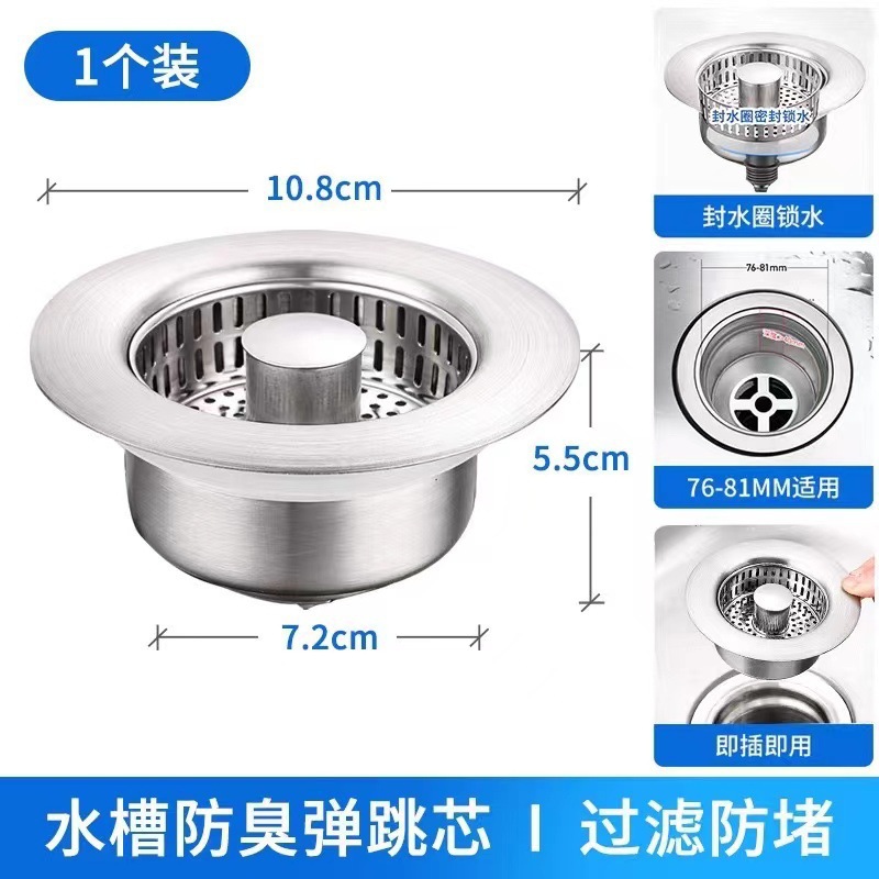 304 acero inoxidable fregadero tapón lavabo agua rebote núcleo comercio exterior transfronterizo al por mayor presión tipo tapón de cocina fuga