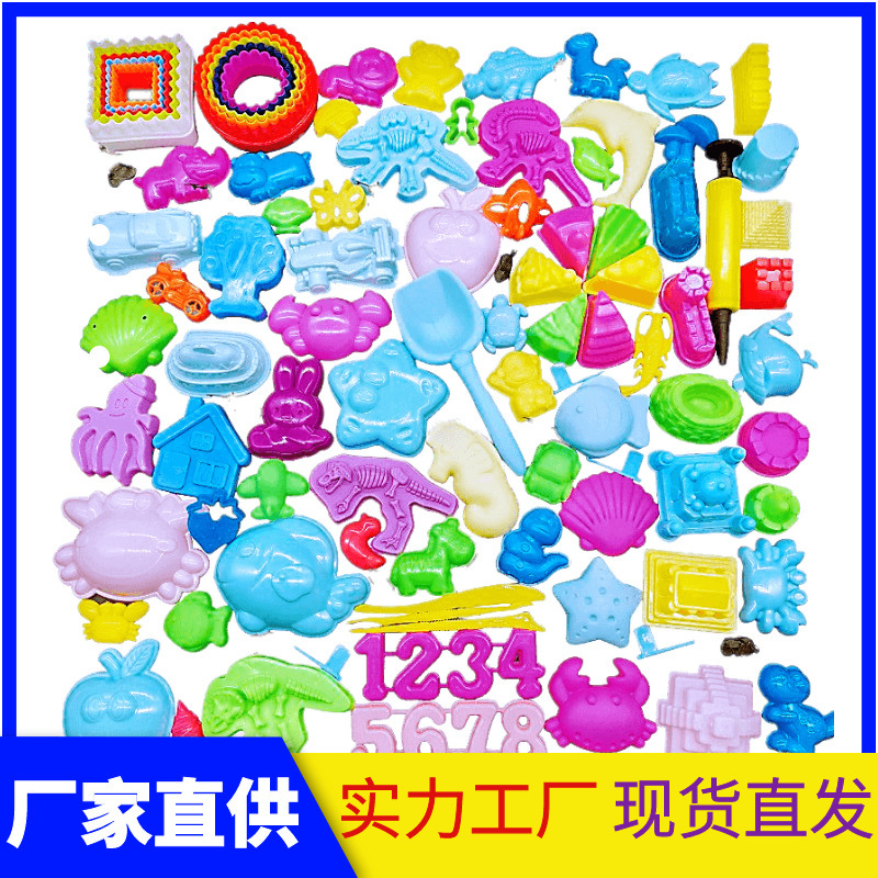 Children's space toys sand mold clay accessories Plasticine tools color mud model children's beach toys wholesale
