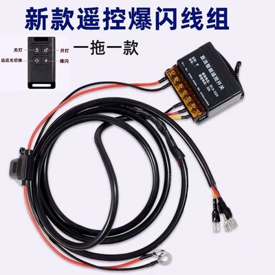Spotlight in the Middle Net, Ön faralar - pm-dedicated-12v-to-85v-remote-control-wiring-harness-one-to-one