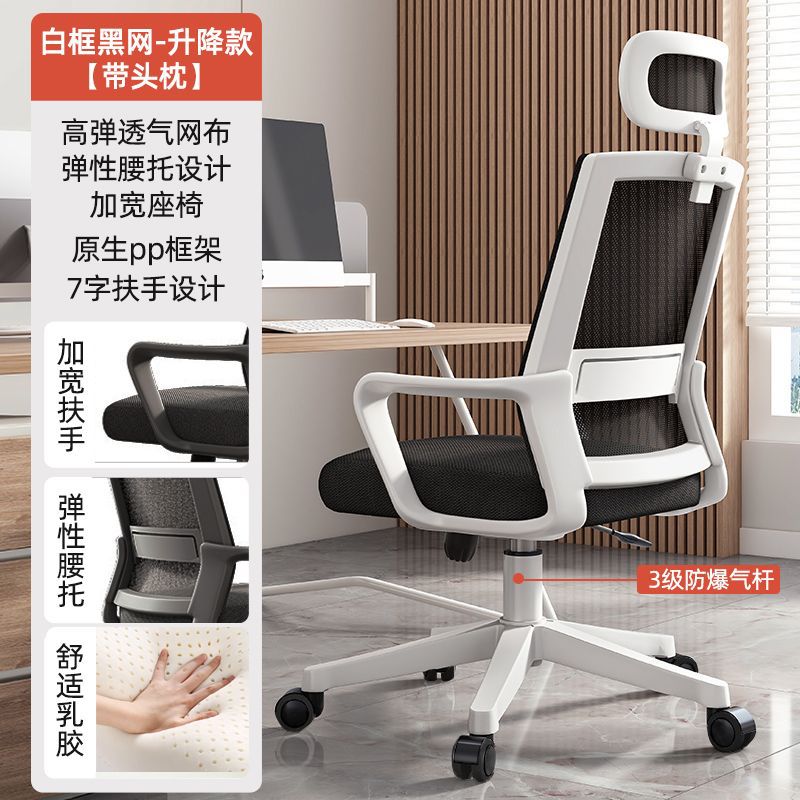 화이트 프레임 블랙 메쉬 + 라텍스 쿠션 + 머리 받침